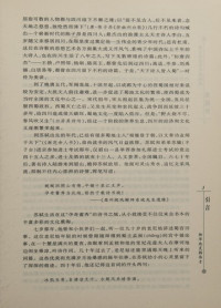 王水照，崔铭著, Wang Shuizhao, Cui Ming zhu, 王水照, 崔铭著, 崔铭, Cui ming, 王水照, Shuizhao Wang, 王水照, Wang, Shuizhao. — 苏轼传：智者在苦难中的超越