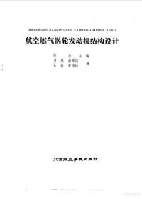 Viscous hypersonic flow : theory of reacting and hypersonic boundary ...