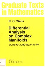 Wells，R.O.著 — 复流形上的微分分析