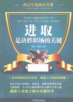 沛霖·泓露编译 — 西点军校的公开课 进取，是决胜职场的关键