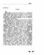 （唐）姚思廉著 — 陈书