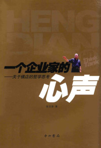 徐文荣著 — 13874829