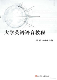 Administrator, 丛丽，李琳琳主编 — <4D6963726F736F667420576F7264202D20B4F3D1A7D3A2D3EFD3EFD2F4BDCCB3CCA1BEC5C5B0E6A1BFB3F6B0E6C9E72E646F63>