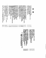  — 新华社新闻稿 1955年12月19日
