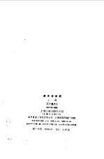 高步瀛选注 — 唐宋诗举要 （上册）