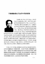  — 名医针灸精华