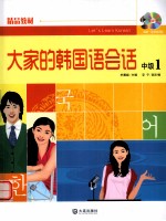 最易学的尤克里里大教程 初级 | 吴子彪编著, 吴子彪编著, 吴子彪 | download on Z-Library