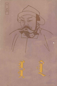 巴·巴根, Pdg2Pic — 窝阔台汗传 蒙古文