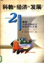 赵德义主编 — 音乐修养基础