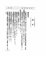  — 外交部公报 第10卷 第4号 民国二十六年四月