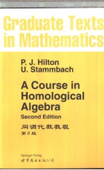 P.J.Hilton，U.Stammbach著 — 同调代数教程 第2版 英文版