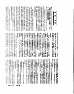  — 新华社新闻稿 1955年7月23日