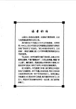 王林主编；湛蓝副主编 — 生命的魅力 生物卷