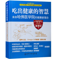康景轩著, KANG JING XUAN, 康景轩著, 康景轩 — 来自哈佛医学院的健康报告：营养三宝：“降糖三宝”“降火三宝”“降脂三宝”
