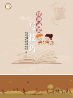  — 经典诵读与技巧