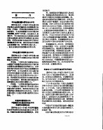  — 新华社新闻稿 1956年11月5日