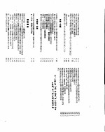  — 新华社新闻稿 1955年7月24日