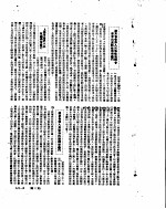  — 新华社新闻稿 1950年9月