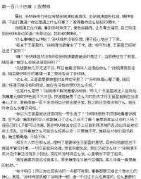 安瑾萱 — 元娘