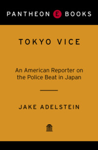 Adelstein Jake — Tokyo Vice