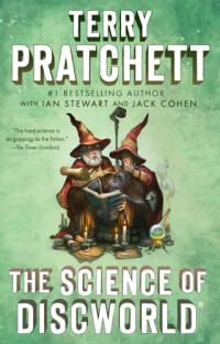 Terry Pratchett, Jack Cohen, Ian Stewart — The Science of Discworld