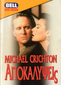 Michael Crichton — Αποκαλύψεις