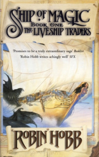 Hobb Robin — Ship of Magic