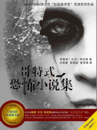 布赖恩·大卫·布伦斯（Brian David Bruns） — 哥特式恐怖小说集（2014国际图书奖“短篇故事集”类别获奖作品）