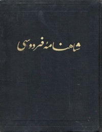 Ferdowsi — Shahnameh Ferdowsi - Book of Kings - Moscow Edition - Vol. 9 of 9