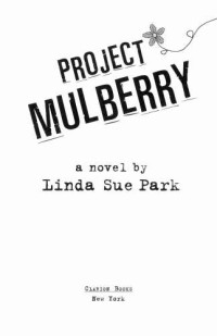 Park, Linda Sue — Project Mulberry