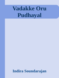 Indira Soundarajan — Vadakke Oru Pudhayal!