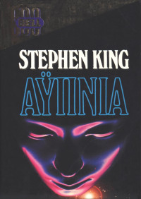 Stephen King — Αϋπνία