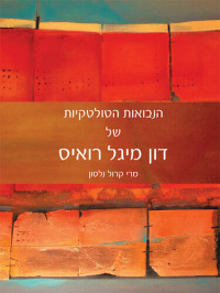 מרי קרול נלסון — הנבואות הטולטקיות של דון מיגל רואיס