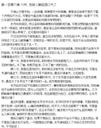 洛神无忌 — 女主洪荒