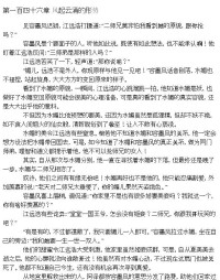 水月明珠 — 妖媚志
