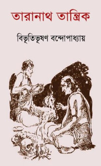Bibhutibhushan Banerjee — The History of Taranath Tantric