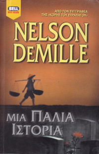 Nelson DeMille — Μια παλιά ιστορία