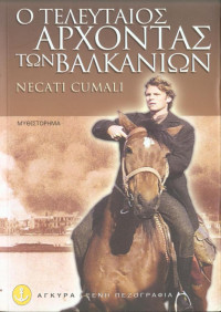 Necati Cumali — Ο τελευταίος άρχοντας των Βαλκανίων
