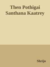 Shrijo — Then Pothigai Santhana Kaatrey!