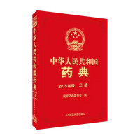 coll. — Chinese Pharmacopoeia 中国药典