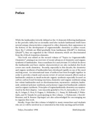  — Topics in Organometallic Chem [Vol 02] - Lanthanides - Chemistry and Use in Organic Synthesis