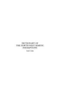 J. Hoftijzer, K. Jongeling — The Dictionary of the North-West Semitic Inscriptions (Handbook of Oriental Studies Handbuch Der Orientalistik)