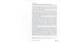 Бабич І. — Над предсмертним ложем імперії (сатира В.Даниленка в контексті ідеології вісімдесятництва)