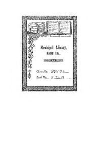 Govind Sakharam Sardesai — The Main Currents of Maratha History (1933)
