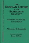 Aleksandr Borisovich Kamenskii — The Russian Empire in the Eighteenth Century - Searching for a Place in the World (New Russian History)