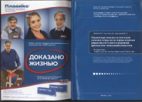 Бубнова М.Г., Аронов Д.М., Красницкий В.Б. — Реабилитация больных ишемической болезнью сердца после эндоваскулярных вмешательств на постстационарном (диспансерно-поликлиническом) этапе