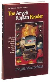 Aryeh Kaplan — The Aryeh Kaplan Reader - The Gift He Left Behind  - Collected Essays on Jewish Themes from the Noted Writer and Thinker (Artscroll Mesorah Series)