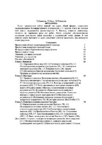 Ч.Киттель, У.Наут, М.Рудерман — Берклеевский курс физики. Механика