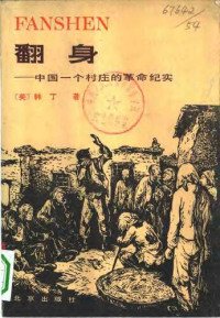 毛泽东最后十年 警卫队长的回忆 | 陈长江, 赵桂来 | download on Z-Library