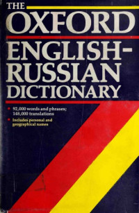P. S. Falla — The Oxford English-Russian Dictionary